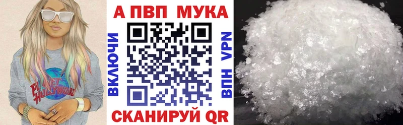 Alpha-PVP Crystall Завитинск