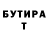Бутират вода Anthony Marrone