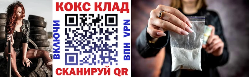 купить   Завитинск  Cocaine Fish Scale 
