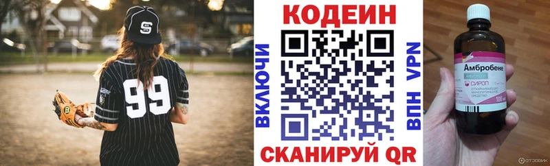 Codein Purple Drank  Завитинск 