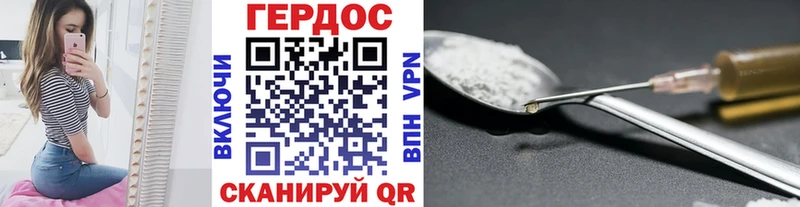 Героин Heroin ОМГ ОМГ зеркало Завитинск