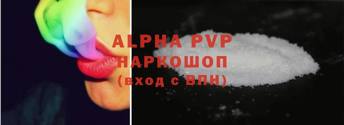 Альфа ПВП Волоколамск