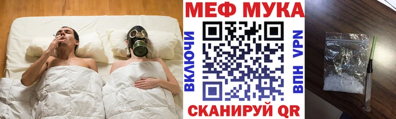 Мефедрон мука Завитинск