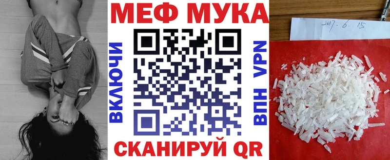 МЯУ-МЯУ 4 MMC  купить закладку  Завитинск 