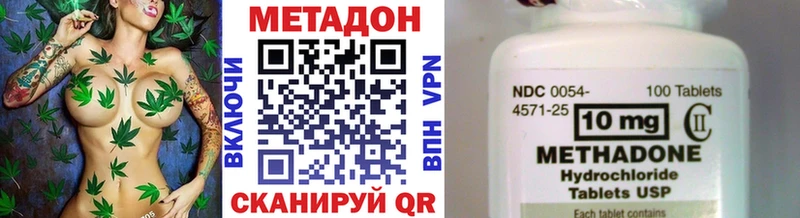 Метадон кристалл  где купить наркоту  Завитинск 